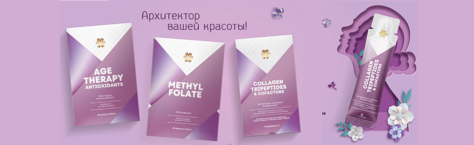 Архитектор  вашей красоты!