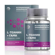 L-теанин + ГАМК, 60 капсул